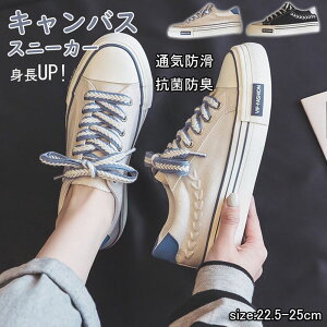 スニーカー 麦の穂 キャンバススニーカー 軽量 レディース 厚底 身長アップ 紐靴 カジュアル おしゃれ 超軽量 通気性 防滑 抗菌防臭 スニーカー レディース ロートップシューズ おしゃれ カ