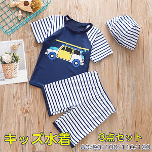 �y3�_�Z�b�g�z�q�� ���� �j�̎q ���� �㉺ �Z�p���[�g ���� �� ��蕨 �q�� �q�ǂ� ���� �X�N�[������ ���� �㉺�Z�b�g �X�C���E�F�A �x�r�[�X�C�~���O �L�b�Y���� ���b�V���K�[�h ������