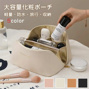 メイクポーチ 大容量 化粧ポーチ 収納ポーチ ポーチ 機能的 大容量 メイクボックス 小物入れ トラベルポーチ 持ち運び 化粧品入れ 防水 コスメポーチ 大きめ コスメ収納 自立 縦型 収納 かわ
