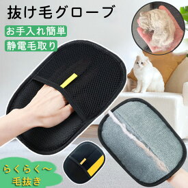 猫の毛除去手袋、ペット犬猫グルーミンググローブ、ペット用静電毛取り手袋、ペットグローブ、両面ペットグルーミンググローブ、猫のグルーミング用手袋、除毛ブラシ、猫 ブラシ ペットの猫用両面もつれほぐし手袋、優しい抜け毛取りブラシグローブ 簡単 掃除用 衣類