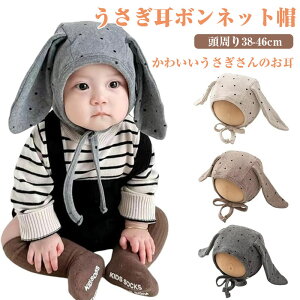 �X�q �x�r�[ �{���l�b�g�X �E�T�M �x�r�[ �j�b�g�X �Ԃ���� ���̎q �j�̎q �X�q �����ۂ� �B��� ���ی�L���b�v ���߂� �₦�Ƃ� �₦�΍� �g�� ���������� �h�� �ӂ�ӂ� �q�� �L�b�Y �V��