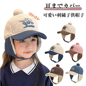 �h���X�q �����ĕt�� �q�ǂ� �L���b�v �~ �L�b�Y �q�� �X�q ���R���R �L���b�v �X�q �����ĕt�� �싅 �X �N�� �{�A cap �A�E�g�h�A ���� �_�炢 �h�� ���� �������� �����΍� �ۉ� �H�~ �j��