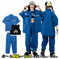 キッズダンス衣装 セットアップ 青 ヒップホップ ストリート系 ファッション ダンス衣装 派手 ブルー 上…