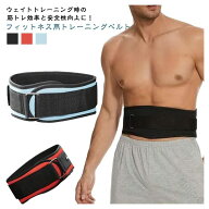ウェスト トレーニングベルト リフティングベルト ベルト 筋トレベルト フィットネス ジム ジムベルト 腰…