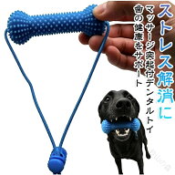 犬用 歯磨き 噛むおもちゃ 犬用歯磨きサポート玩具 歯磨きサポートトイ 犬用デンタルケアスティック シリ…