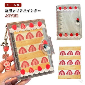 �N���[�� ���� �V�[���� ������ PVC ���̎q �~�j �R���[�W���m�[�g �R���p�N�g�蒠 �͂����� �蒠 �V�[���䎆 A7 M5 ���킢�� �o�C���_�[ �J�X�^�} �V�[�����[ �V�[���o�C���_�[ �蒠����