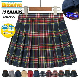 スクールスカート 制服 スカート キッズ 女の子 プリーツスカート ミニスカート プリーツ レディース Aライン インナーパンツ付き ミニ丈 無地 チェック柄 コスプレ 通学 入学 幼稚園 小