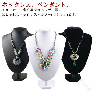 �l�b�N���X �g���\�[ �l�b�N���X�X�^���h �f�B�X�v���C �A�N�Z�T���[ ��}�l�L�� THKJ �V���b�v �X�� �W�� �B�e �X�^���h �n���h���C�h �W���G���[ �� �̔��p �W���� ���i�B�e �l�b�N��