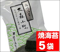 有明産 焼海苔（8切×40枚）×5袋　8切200枚入り★便利な老舗の食卓サイズ海苔※メール便でお届け♪ポス…