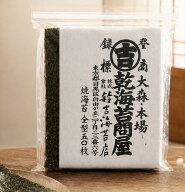 焼寿司海苔全型「50枚分」老舗寿司店のり選べるカットサイズ※ポスト投函にてお送りいたします。