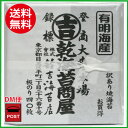 有明海産 訳あり 焼海苔　全型40枚　※クロネコDM便 ポスト投函でお届け♪同梱・代金引換・日時指定 不可！