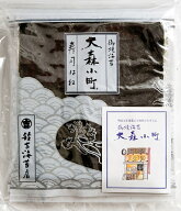 【老舗の 訳あり海苔】寿司はね焼海苔5帖（全型50枚）パリッ！じゅわぁ〜、濃厚な旨味の のり ！【美味し…
