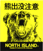 楽天市場】くま100 ステッカーの通販