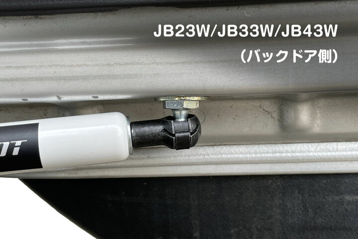 楽天市場】フリーストップドアオープナーリアゲート ダンパー バック 
