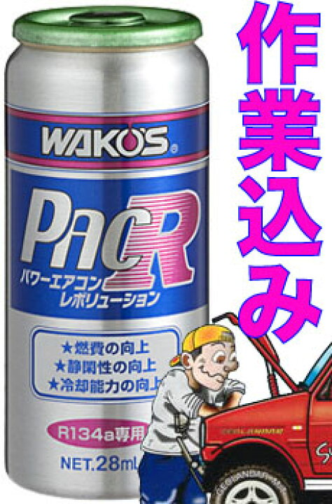 楽天市場】【WAKO