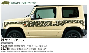 ysuzukiXYLWj[p[czXYLWj[ANZT[JB64W/JB74W99230-78R00-003@TChfJ[ Jt[W