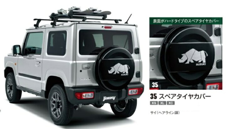 楽天市場】スズキジムニー純正アクセサリースペアタイヤカバー新型 