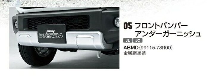 楽天市場】スズキジムニーシェラJB74W純正アクセサリー 