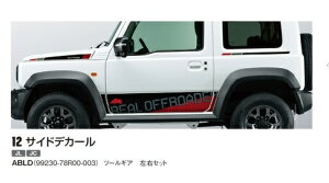 ysuzukiXYLWj[p[czXYLWj[ANZT[JB64W/JB74W99230-78R00-003@TChfJ[@c[MA