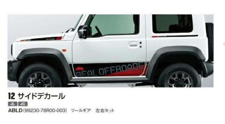 サイドデカール ジムニー 純正アクセサリー ジムニー サイドデカール カモフラージュ スズキ純正用品 ジムニー 99230-77R00-004 くるまshop T M - 通販 - Yahoo ショッピング
