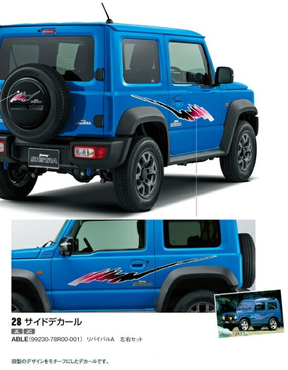 楽天市場】スズキジムニー純正アクセサリーJB64W/JB74W99230-78R00-001 