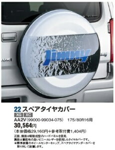 ysuzukiXYLWj[p[czXYLWj[ANZT[XyA^CnEWO175/80R16p{rj[U[yRCPz99000-99034-075Wj[^CJo[