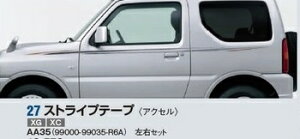 ysuzukiXYLWj[p[czyXYLWj[JB23WANZT[zXgCve[v@ANZyRCPz99000-99035-R6A