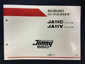 【suzukiスズキジムニーパーツ】【スズキ純正品】【スズキ純正アクセサリー】【スズキジムニー純正品パーツカタログ】スズキジムニーJA11V・JA11C　1型／2型／3型／4型／5型　SUZUKIパーツカタログ新品【JA11V】【JA11C】