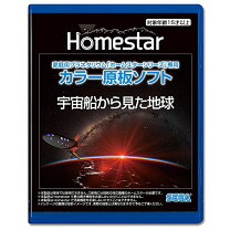 楽天市場】家庭用プラネタリウム セガの通販