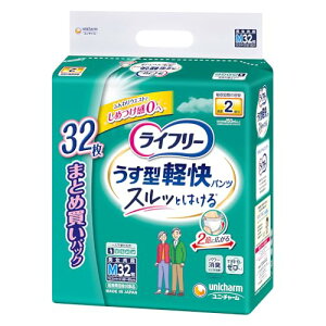 ライフリー パンツタイプ うす型軽快パンツ 2回吸収 大人用おむつ 【一人で歩ける方】 ホワイト Mサイズ 32枚 送料無料