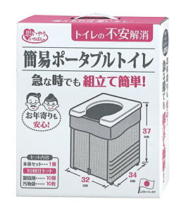サンコー 非常用 災害用 簡易トイレ 旅行 キャンプ 備蓄 携帯 防災 日本製 洗える 本体【排泄処理袋 凝固剤 10回分付】 耐荷重1 送料無料