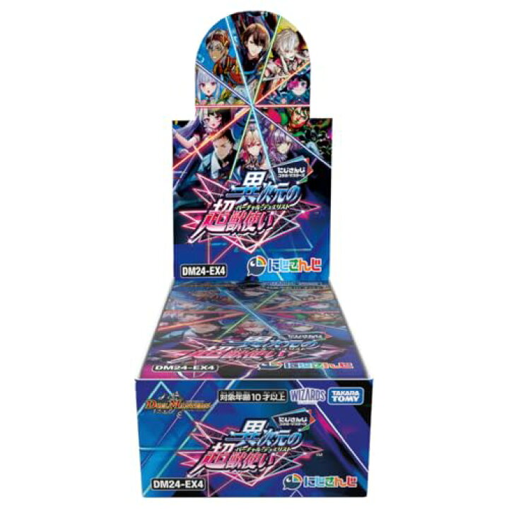 楽天市場】デュエル・マスターズ TCG DM24-EX4 にじさんじコラボ 
