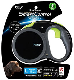 ペティオ (Petio) リールリード スマートコントロール スタイルトレーナー ディープブラック 大型犬 1個 (x 1) 送料無料