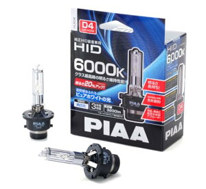 PIAA(�s�A) �ԗp �o���u �w�b�h���C�g�p HID�o���u ���������p 6000K �u���[�z���C�g 3200lm D4R/D4S ���p ��������