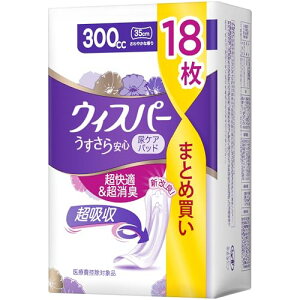 WHISPER ウィスパー うすさら安心 300cc 18枚 (尿漏れパッド 尿とりパッド 女性用)【安心用】 送料無料