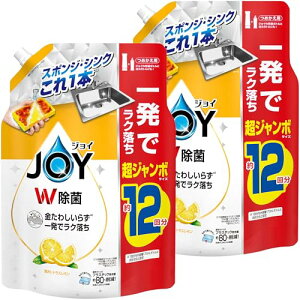 ジョイ W除菌 食器用洗剤 贅沢シトラスレモンの香り 詰め替え 超ジャンボ 1550mLx2袋 送料無料