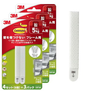 3M �R�}���h �ʃt�@�X�i�[�t�� �S���^�u �t�H�g�t���[�� �����Œ� �X�����T�C�Y 12�Z�b�g24�� CMF-NW-3P ��������