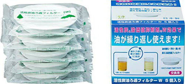 高木金属工業 活性炭油ろ過フィルター カートリッジ 5個入り 日本製 KWF-5P 送料無料