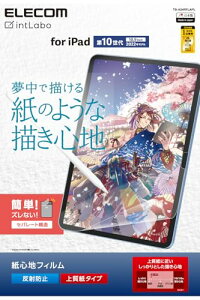 エレコム iPad 第11世代 A16 11インチ (2025) 10.9インチ 第10世代 (2022) 保護フィルム 紙心地 ペーパ 送料無料
