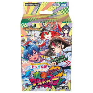 ^Jg~[(TAKARA TOMY) fGE}X^[YTCG DM25-SP2 Lv~AfbL hSɂȂ肽Ȃ 