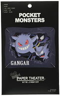 ポケットモンスター ゲンガー ペーパーシアター 送料無料