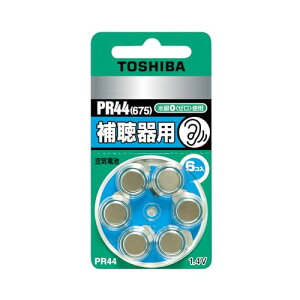 TOSHIBA 補聴器用空気電池 6個入 PR44V 6P 送料無料