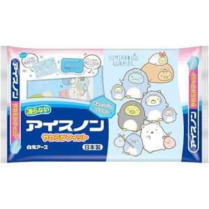 アイスノン やわらかフィット すみっコぐらし 氷枕 大人用 アイス枕 氷まくら 保冷剤 暑さ対策 発熱 冷たい枕 ひんやり枕 柔らかい 送料無料