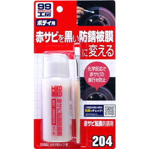 \tg99(SOFT99) 99H[ Cpi ԃTr]hK ԃTr̖hKyуyCgỎh 09204 