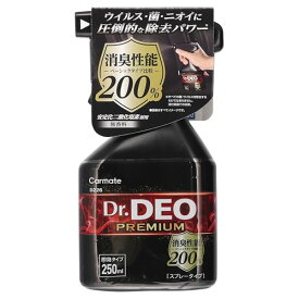 カーメイト 車用 消臭剤 ドクターデオ(Dr.DEO) プレミアム スプレー型 無香 安定化二酸化塩素 250ml D226 送料無料
