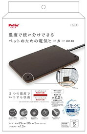 ペティオ (Petio) ペットのための電気ヒーター ハード2 S 送料無料
