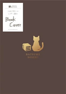 �Ð쎆�H �u�b�N�J�o�[ ���� ���U�[���u�b�N�J�o�[ HONTOWATASHI �Ėڟ��� QE142 ��������