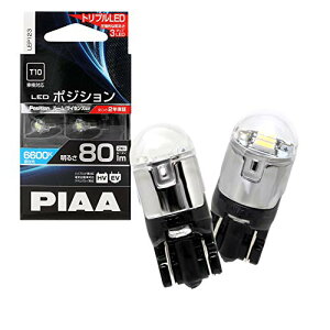 PIAA �|�W�V���� LED �����xLED�o���u�V���[�Y 6600K 80lm T10 12V 1.1W 2�� LEP123 ��������
