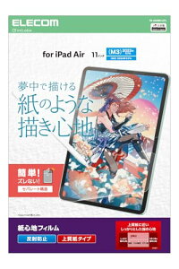 �G���R�� iPad Air 11�C���` (M4/M3/M2) 2026/2025/2024�N �t�B���� �y�[�p�[�e�N�X�`�� �㎿���^�C�v ��������