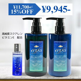 【P5倍！11日01:59まで】【お得な3点セット！】エスヴィアス ヘアケアギフト クリスマス エイジングシャンプートリートメント フェイスオイル セット プレゼント 10000円 ギフト 誕生日 シャンプートリートメントセット ヘアケアセット シャントリ スクアレン 美容オイル